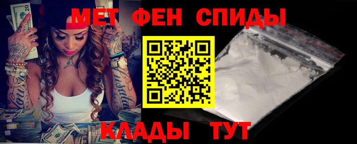 АМФЕТАМИН 97%  Amphetamine  Минусинск  Вход с VPN 