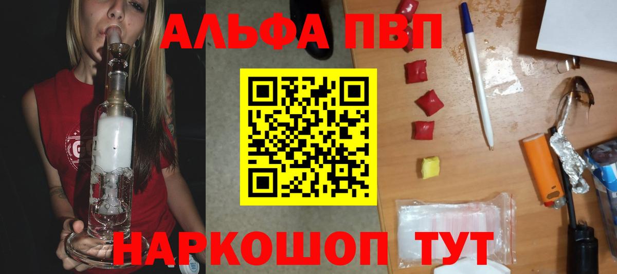 Альфа ПВП Crystall  Вход с VPN  Альфа ПВП  Alpha PVP СК КРИС  Минусинск  Alpha-PVP Соль 
