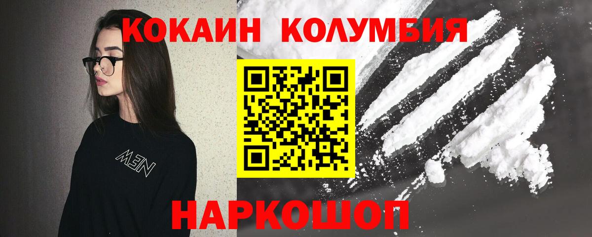 Cocaine 97% Минусинск