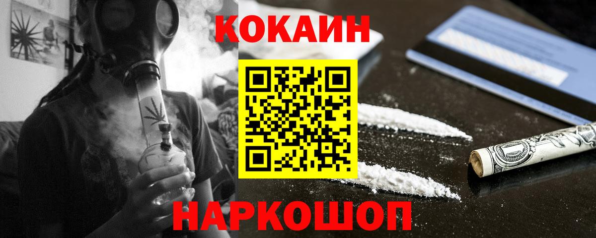 КОКАИН Колумбийский  продажа наркотиков  Минусинск  COCAIN 98%  Вход с VPN  КОКАИН 