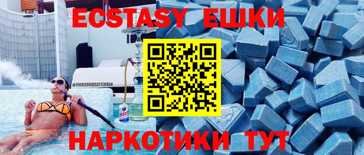 ЭКСТАЗИ XTC Минусинск
