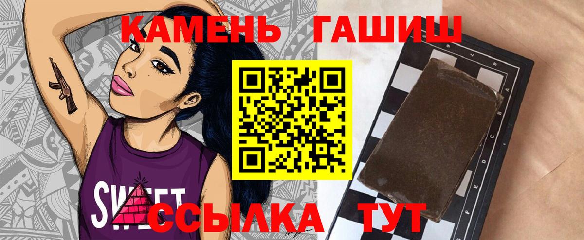 ГАШ Cannabis  Вход с VPN  ГАШ  Минусинск  ГАШИШ hashish 