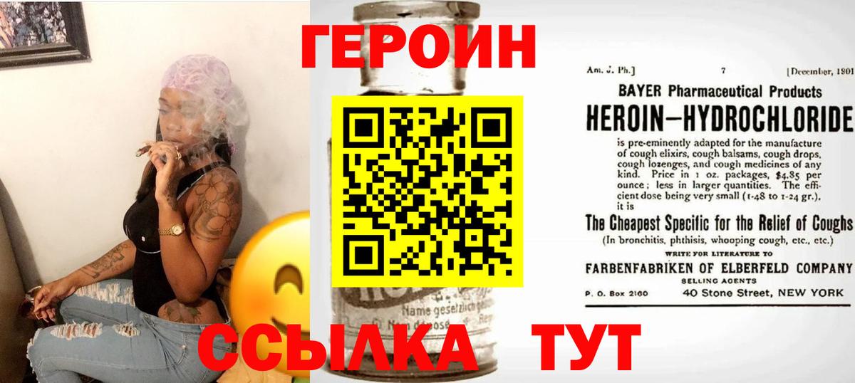 ГАШ  НБОМе  Минусинск  Гашиш  Вход с VPN  Канабис  МЕТАДОН  МЕФ кристаллы 