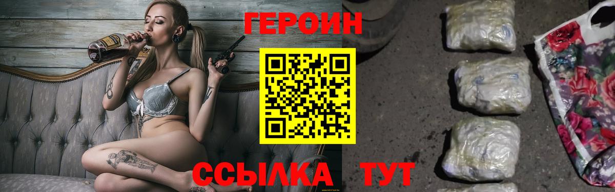 ГЕРОИН гречка Минусинск