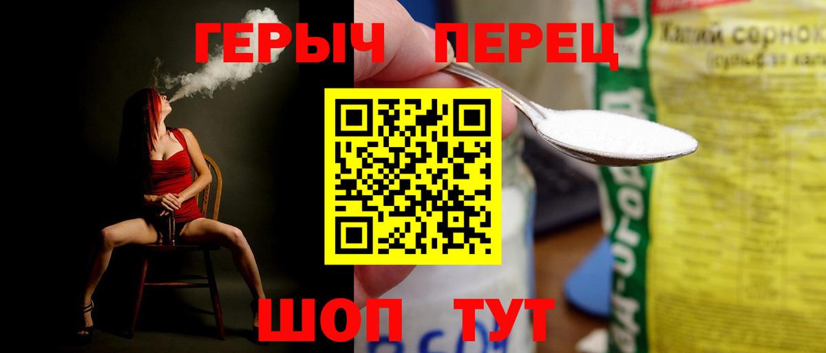 Минусинск  ГЕРОИН гречка  Вход с VPN 