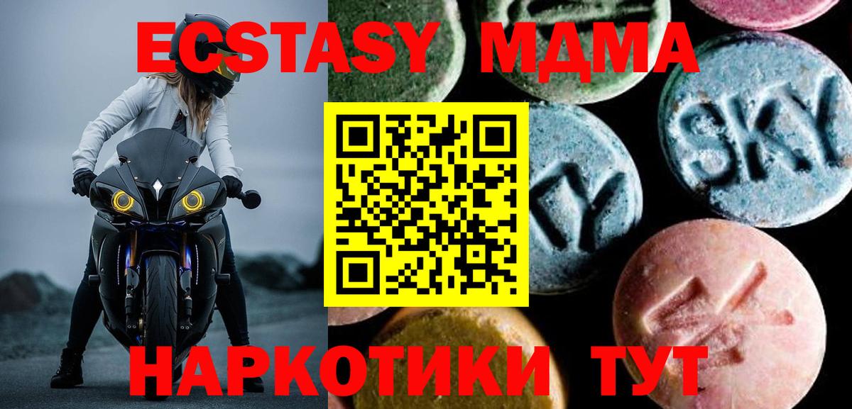 МДМА кристаллы Минусинск