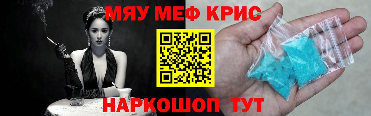 Минусинск  Мефедрон  Вход с VPN  Мефедрон мяу мяу 