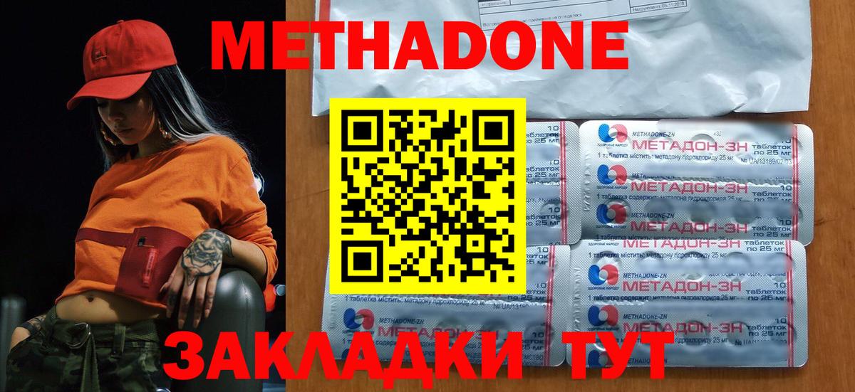 Метадон кристалл  Вход с VPN  Минусинск 