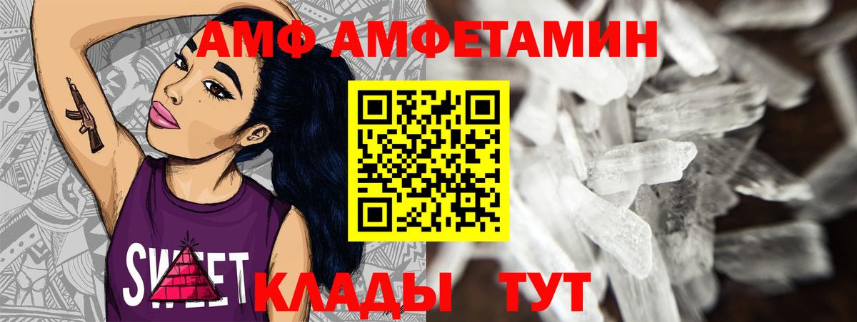 Метамфетамин винт  Вход с VPN  Минусинск 