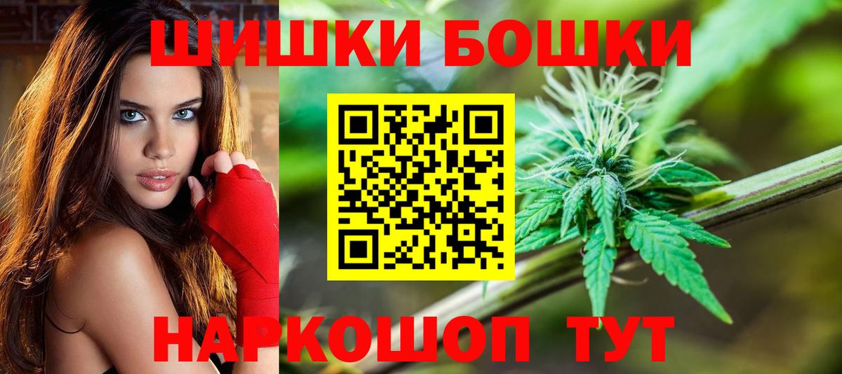 Бошки Шишки THC 21%  Шишки марихуана Bruce Banner  Марихуана индика  Канабис Bruce Banner  Вход с VPN  Минусинск 
